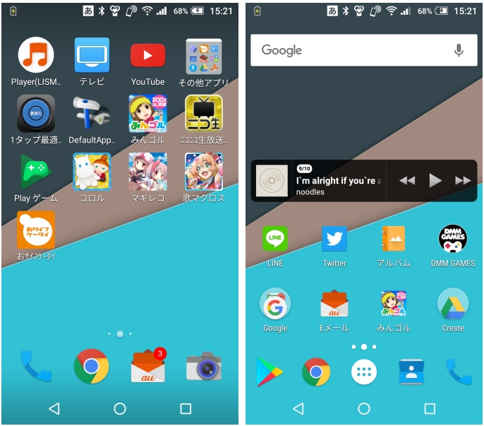 Androidスマホを購入して最初にインストールしたいカスタマイズアプリ3選 Apprise