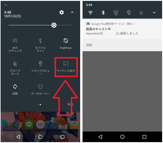 使い方いろいろ Androidスマホ画面をpcで簡単に録画する方法 Apprise