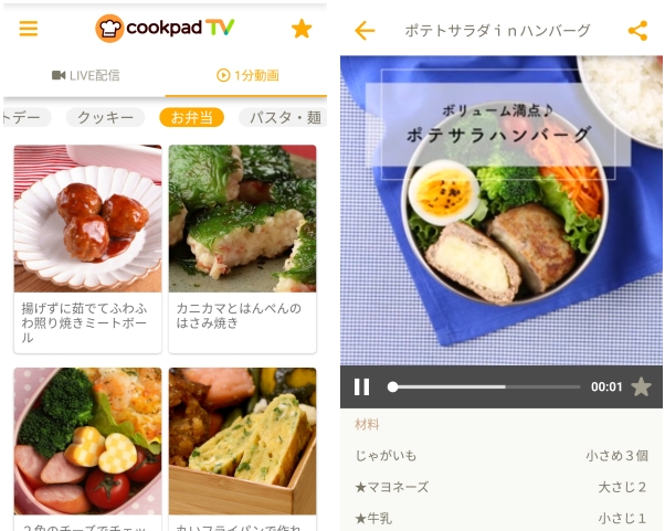 クックパッドの動画サービス第3弾 Cookpadtv リリース Apprise