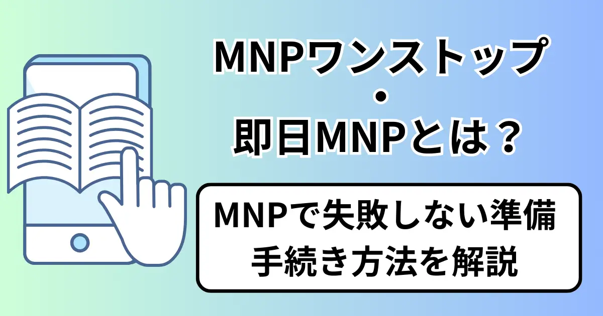 アイキャッチ画像