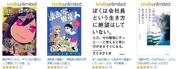 Kindle Unlimitedは検索しにくい Kindle Unlimited対象本のみを検索する方法 Apprise