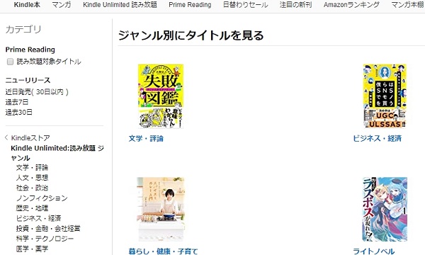 Kindle Unlimitedは検索しにくい Kindle Unlimited対象本のみを検索する方法 Apprise