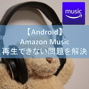amazon music app android