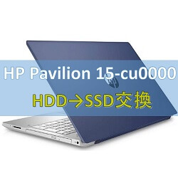Hp Pavilion 15 Cu0000を分解 Hdd Ssdに交換 Apprise