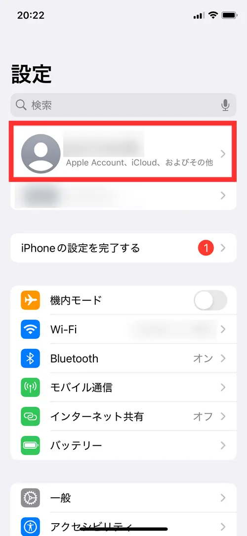 iPhone設定アプリ