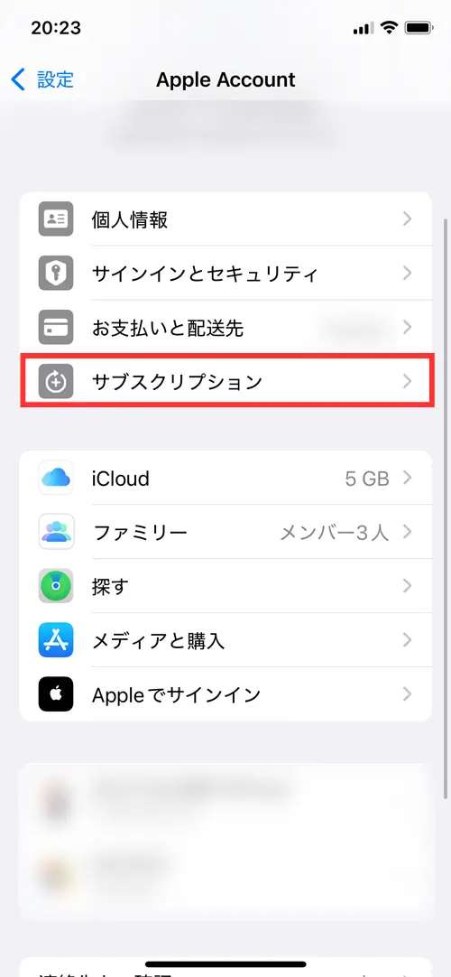 Appleアカウントメニュー