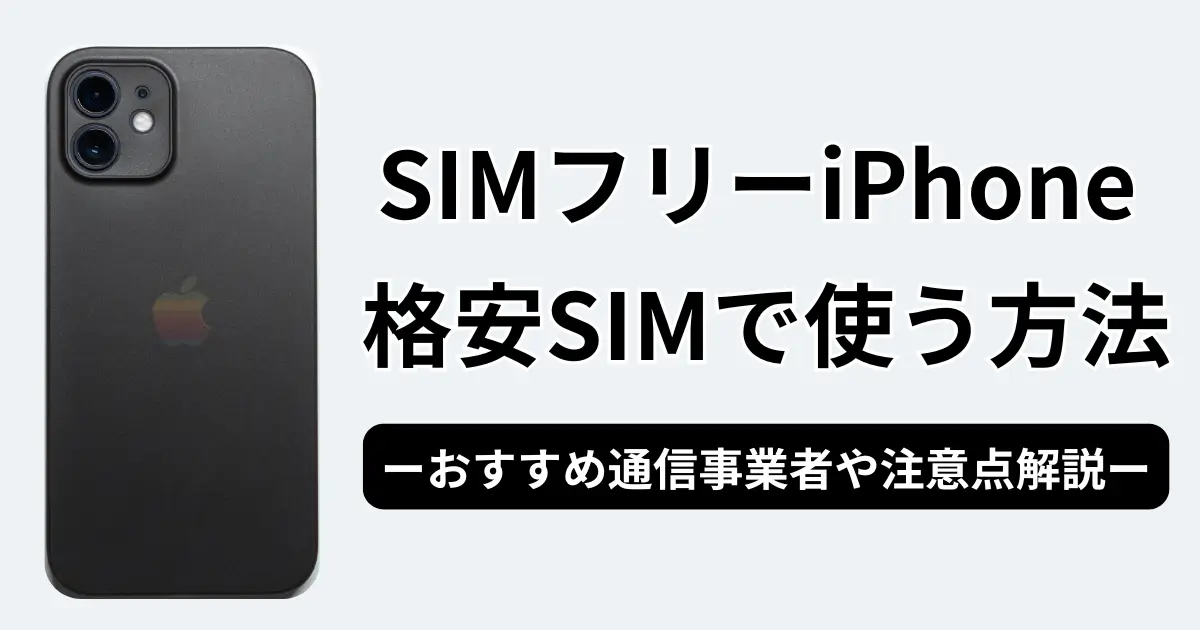 アイキャッチ画像