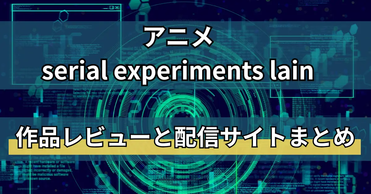 アイキャッチ画像