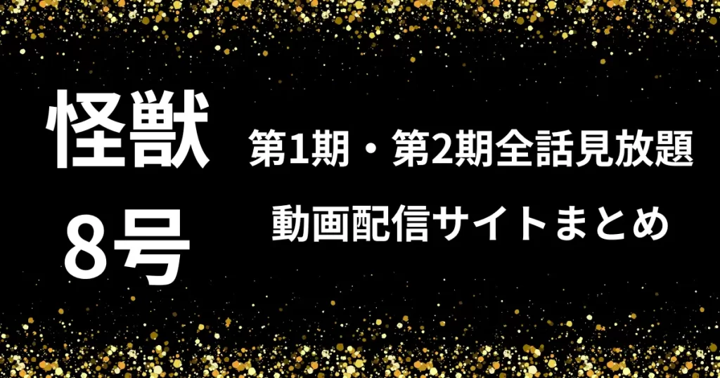 アイキャッチ画像