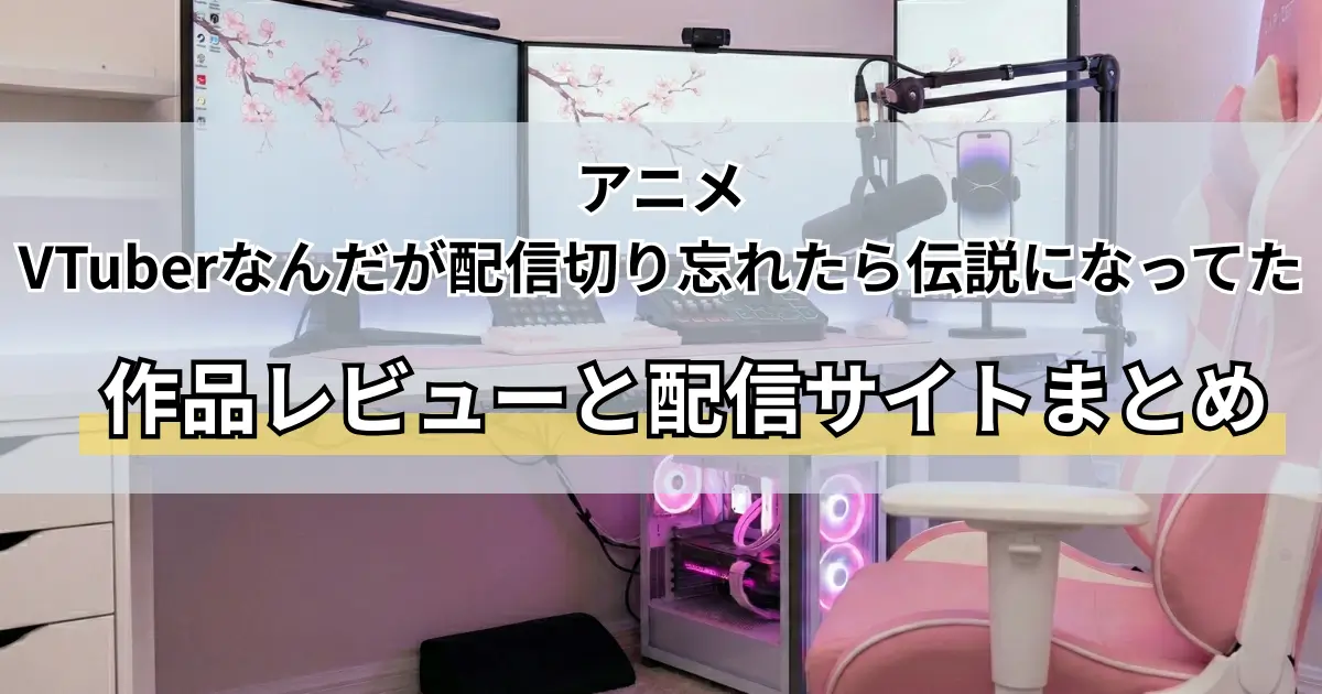 アイキャッチ画像