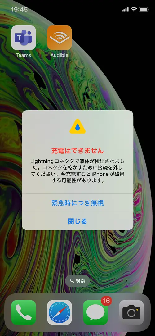 iPhone Lightningコネクタ液体検出
