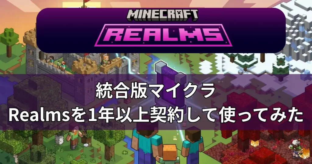 アイキャッチ画像